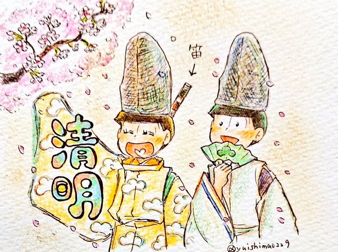 おはようございます☀
今日から清明ですね二十四節気若葉松🔰 
