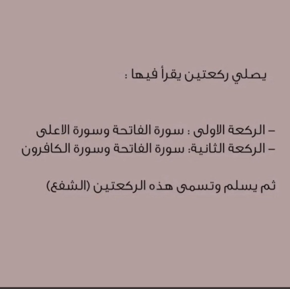 Fathkiir's tweet photo. ذكر فيها غيرك لعلها تشفع لك يوم القيامة🤍

 #وزاره_التعليم https://t.co/Jp5bvxUvhu
