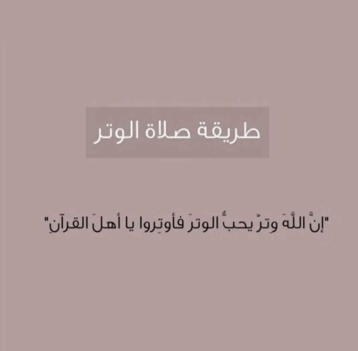 Fathkiir's tweet photo. ذكر فيها غيرك لعلها تشفع لك يوم القيامة🤍

 #وزاره_التعليم https://t.co/Jp5bvxUvhu