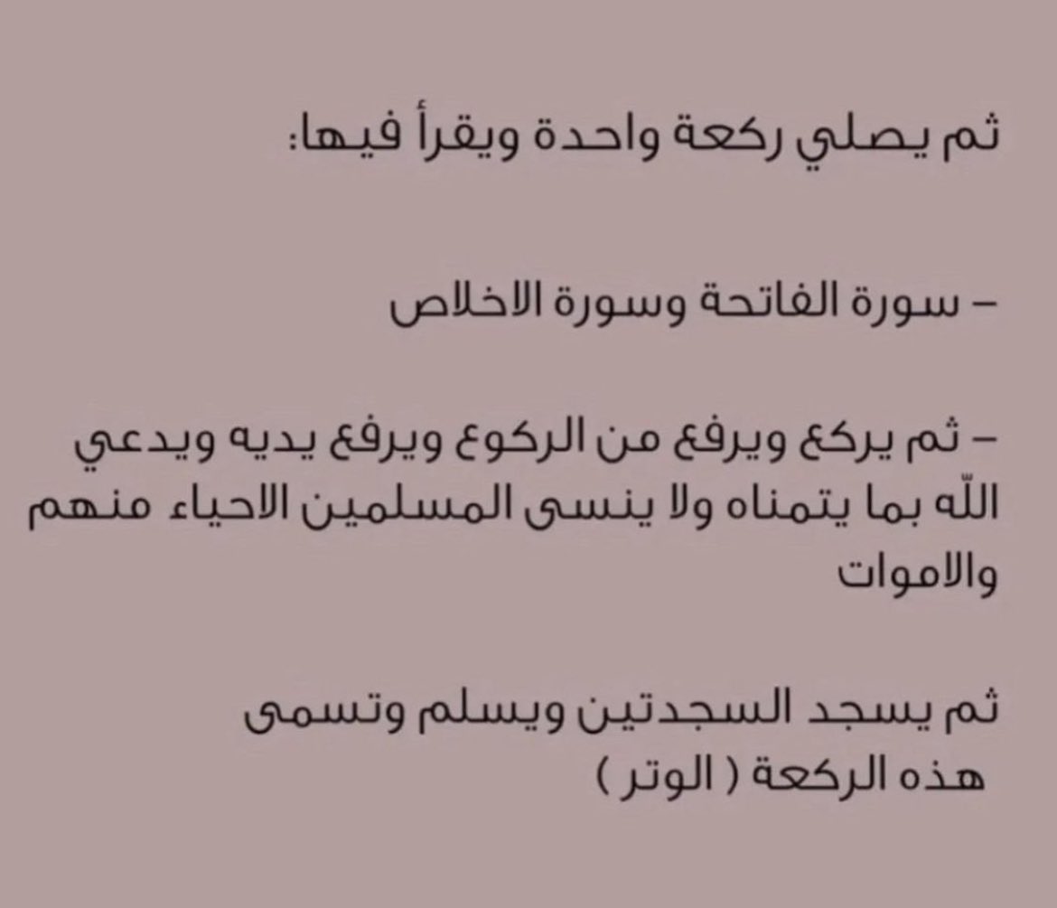Fathkiir's tweet photo. ذكر فيها غيرك لعلها تشفع لك يوم القيامة🤍

 #وزاره_التعليم https://t.co/Jp5bvxUvhu