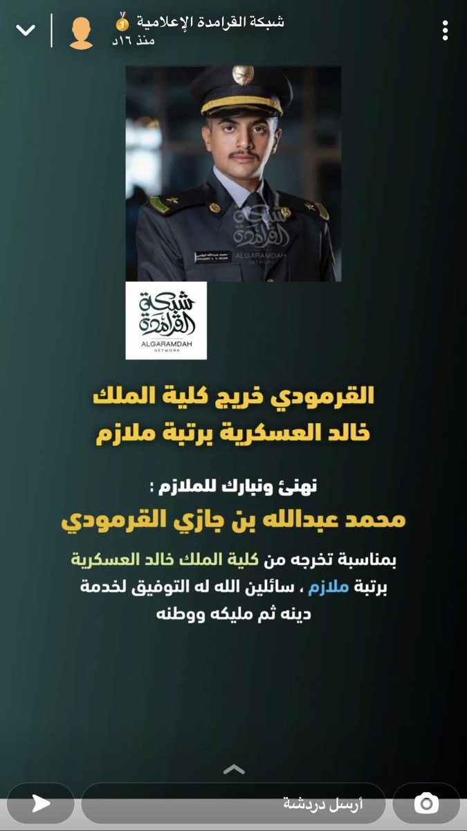 #قبيلة_القرامدة