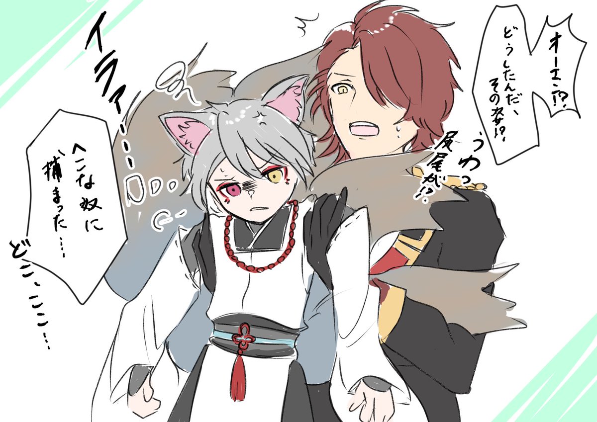 なぜか魔法使いの世界に来てしまったチビ妖狐オエとそれを捕獲したカインの図

#まほやく_FA 