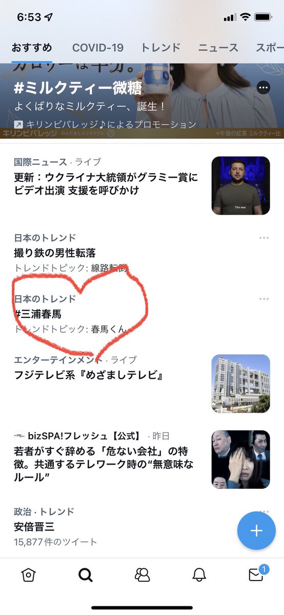 eitonomom's tweet photo. 朝からトレンド入り
#三浦春馬  🙌🙌🙌

📌全国311館で主演映画「天外者」上映
📌北海道〜福岡でお祝いビジョン放映
📌北海道〜タワー🗼ライティング

いよいよ　#HarumaDay がスタート‼️

　春馬くん、貴方は奇跡の人 https://t.co/RZmL8X92Qo
