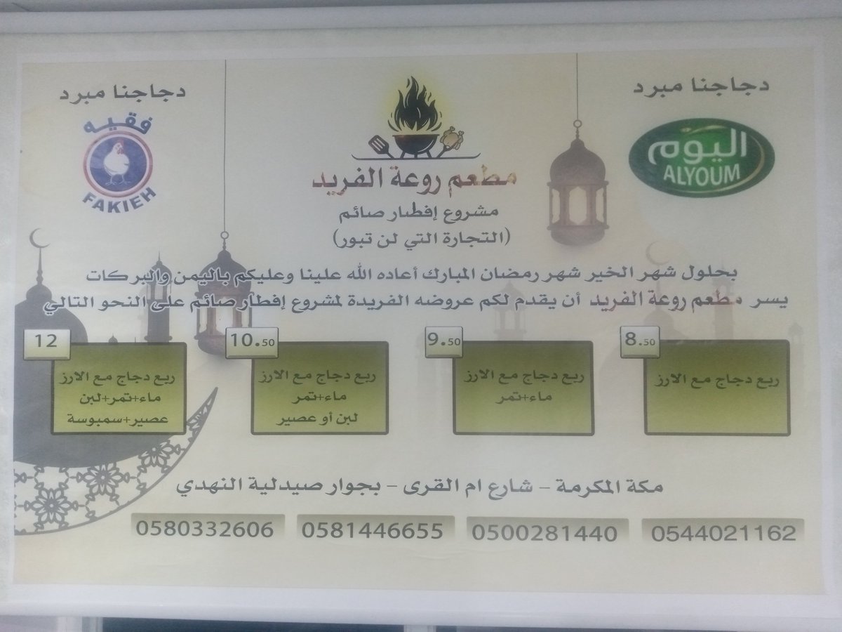 توصيل مساجد مجانا