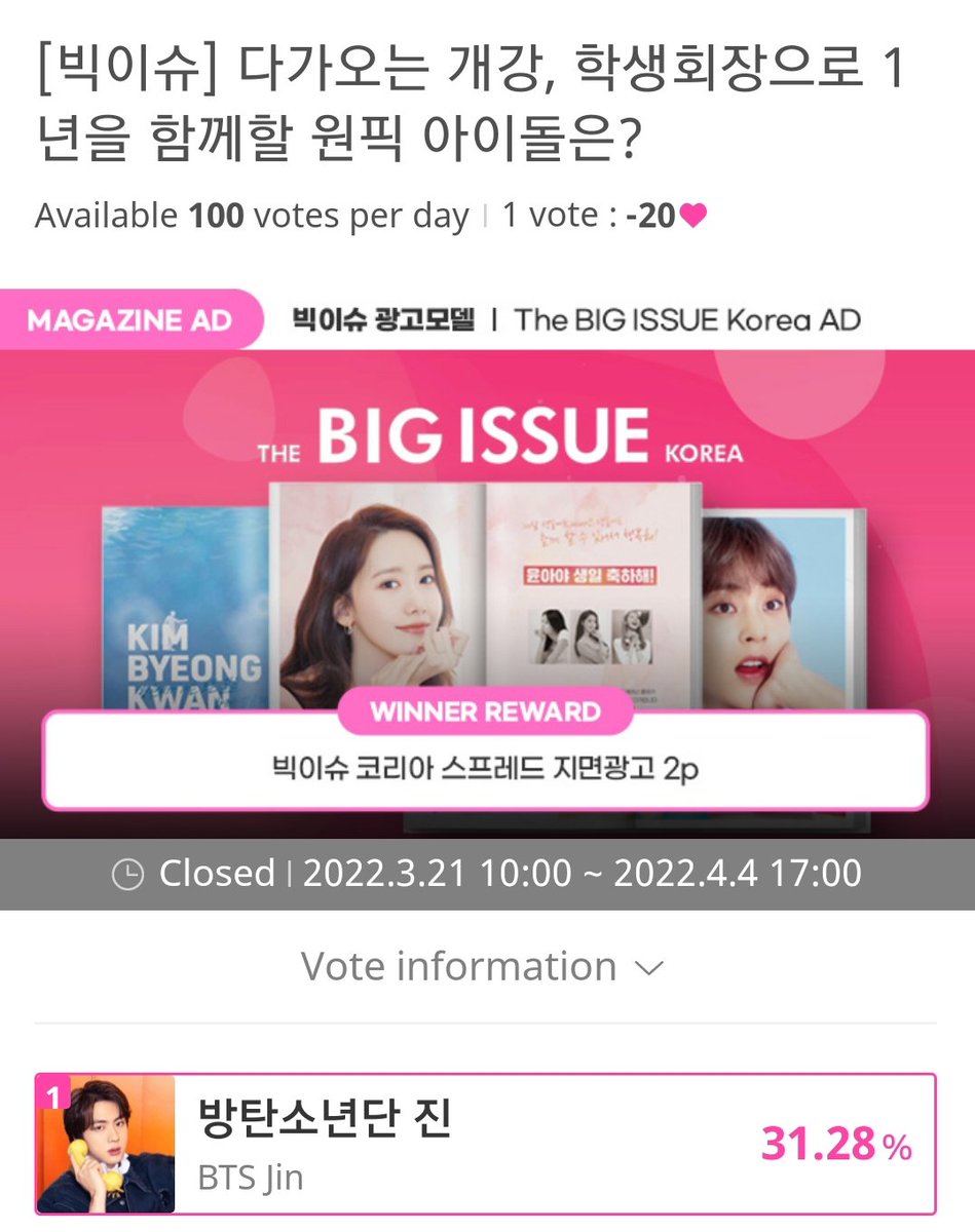 LoveYourselfmx_'s tweet photo. #JIN ganó la votación en IdolChamp  con el 31.28% de los votos 🥳🥳

🏆 Contraportada de la revista Big Issue diseñada por los fans  

CONGRATULATIONS JIN 🎉🎉

¡¡Gracias a todos los que votaron, sigamos trabajando para futuras votaciones!!

#BTSJIN #방탄소년단진 https://t.co/lGb7es3uqx