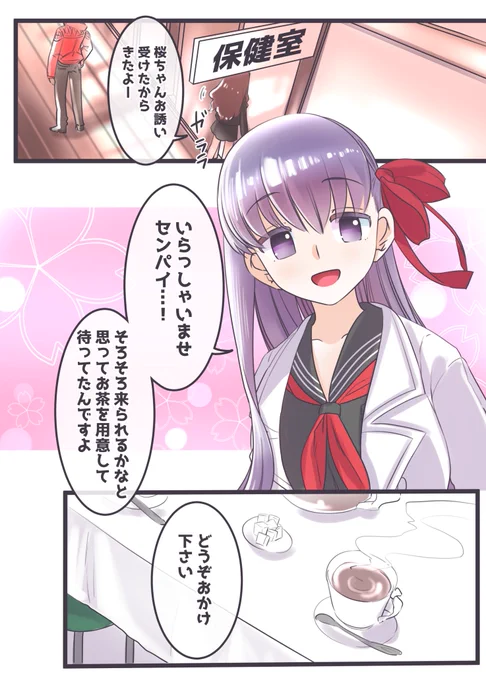 お茶に呼ばれたザビ子の雑漫画。 