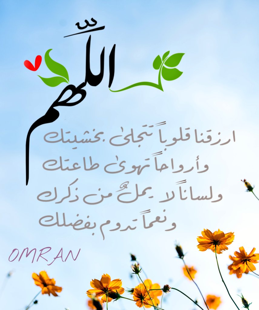 m_omran84's tweet photo. #دعاء
#جبر_الخواطر_عبادة 
#وزارة_التعليم 
#رمضان_مبارك https://t.co/mMagqWgIZJ