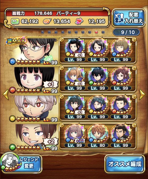 ワールドトリガーの注目 画像ツイートまとめ 14ページ目 アニメレーダー