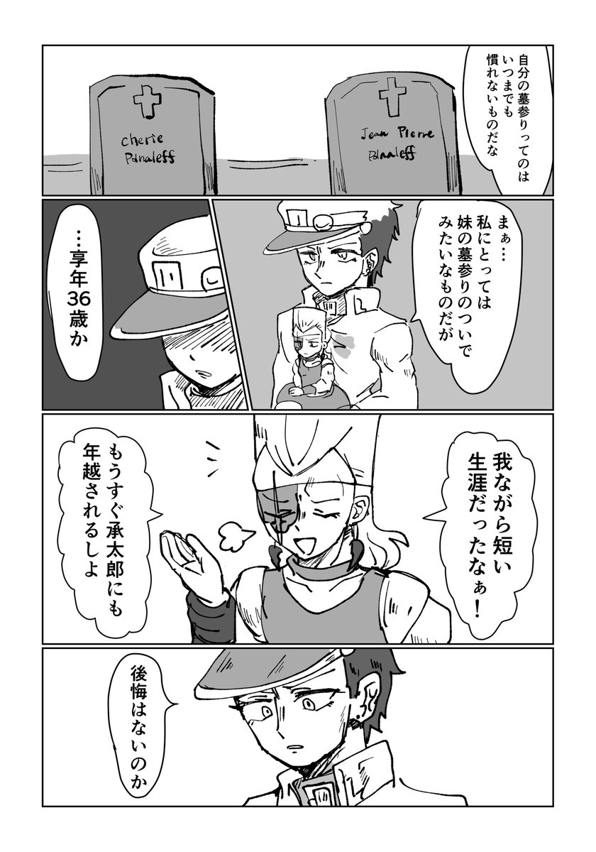 Twoucan ポルナレフ の注目ツイート イラスト マンガ