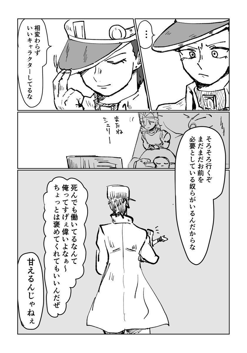 ポルナレフが自分の墓参りをして人生を振り返る話 #jjba