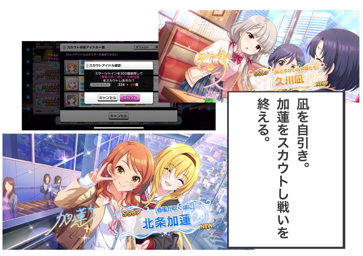 ガチャ結果です。 