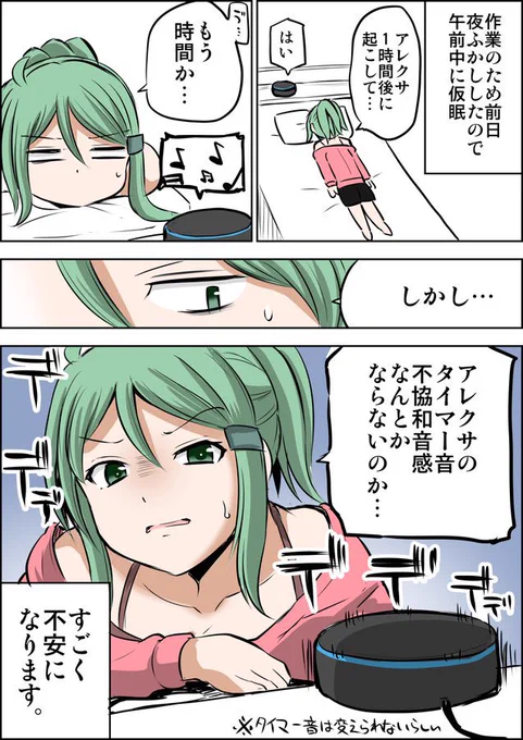 おはようございます 