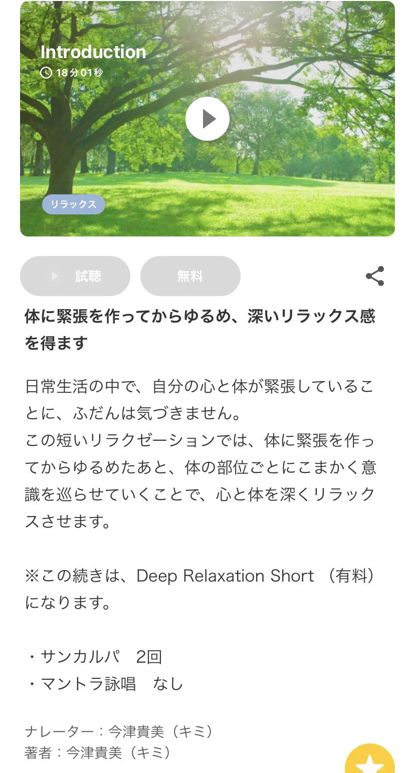 @horahareta13 そんなにお金がかけられない方。寝たまんまヨガというアプリで、無料のが数個あるのですが、これを小さな音で聴きながら寝たら速攻です。この方の声がいいんだろうか？あと枕を低くしたのも効果あったかも。 