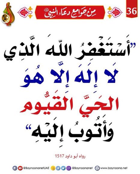 TThkr7's tweet photo. سبحان ربي الجامع الجبار الكريم.                                                                                                                     اللهم إغفر لي (رتويت ولكم أجر من قراء🤍)
  #مساحه_اخبار_السعوديه https://t.co/IQ719H0JTr