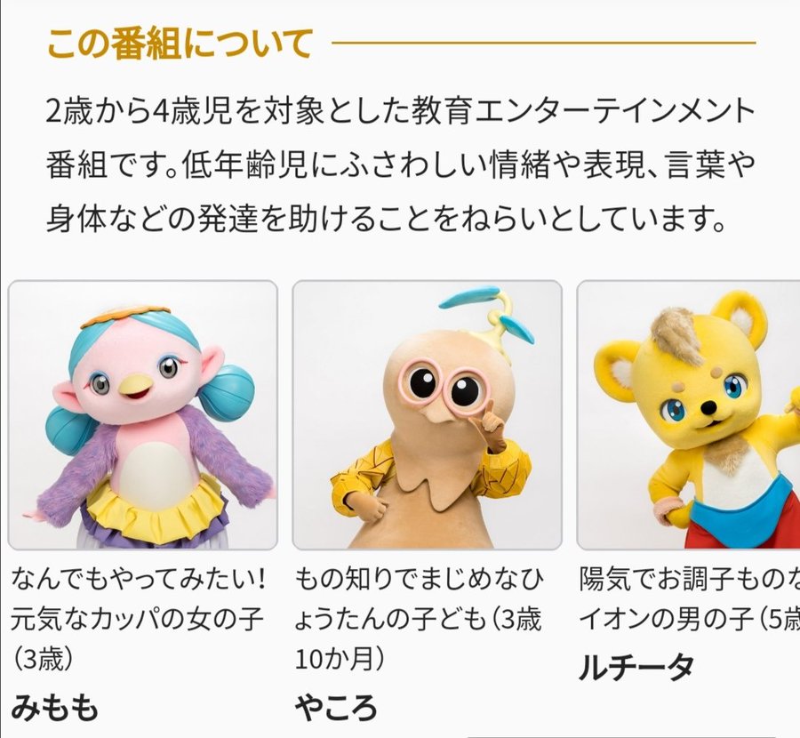 ファンターネやころの声優は誰 性別なしのキャラ設定はなぜかも調査 ゾウリムシのよぱ