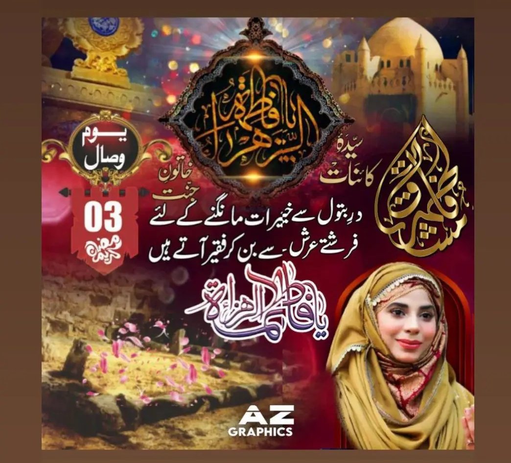 On the third day of Ramadan throughout history, Fatimah, the daughter of Prophet Mohammed, passed away in 11 hijri, arbitration between the prophet's companions was agreed upon on 37 hijri and Al-Hakam II became the second caliph of Cordoba in Andalusia in 350 hijri #Ramadan