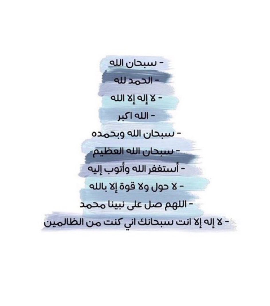 TThkr7's tweet photo. سبحان ربي الجامع الجبار الكريم.                                                                                اللهم صل على نبينا محمد🍃                                         اللهم إغفر لي (🛑🛑🛑رتويت ولكم أجر من قراء🤍)🛑🛑🛑
  #فوازير_غازي_الذيابي https://t.co/Rlc68H04EN