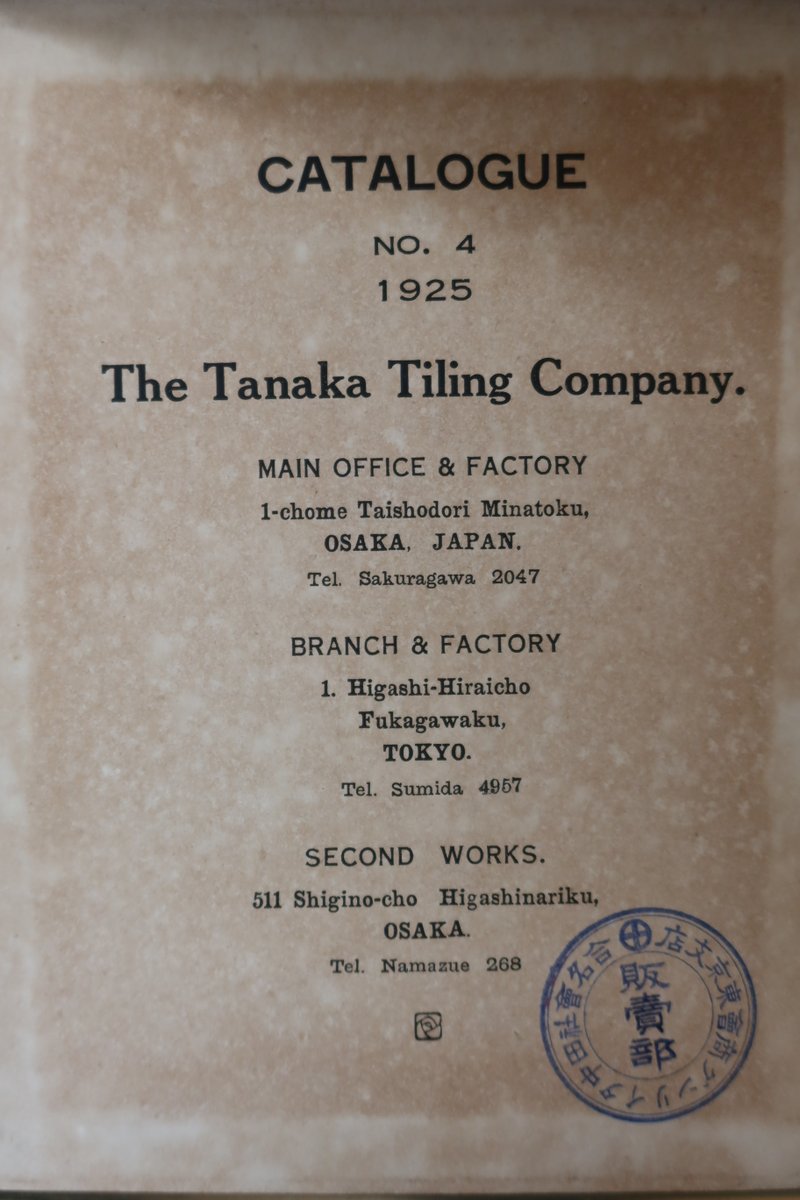 ssksss7's tweet photo. 大正14(1925)年に発行された田中タイリング商会のカタログ。本社は大阪市で東京に支店があったよう。 https://t.co/z9mjKktSsN