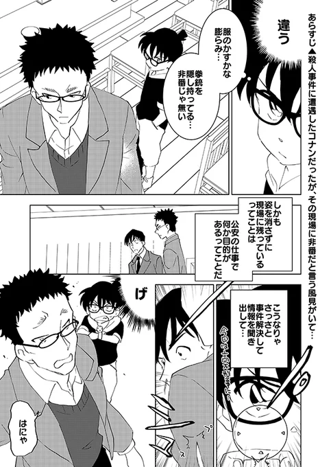 務まって褒められる(1/2)(DC) 