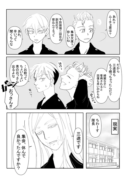 最近を生きる⑤番隊のム三です。
5Pあります。下に続きます。 