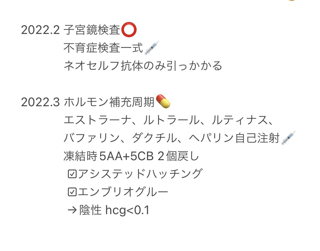 2101uzuy's tweet photo. ☑無言フォロー失礼します🙇🏼‍♂️
☑ART挑戦中🔬
☑陽性出られた方ブロ解させていただいています。陰性判定が重なるにつれどんどん辛くなってしまい、苦渋の決断です😢ごめんなさい。
☑日常のことかなり多めです💬💬💬

頑張る皆さんのところに元気な赤ちゃんが生まれてきてくれますように‥！:( ´ᾥ`  ): https://t.co/9R2FmeHE3Z