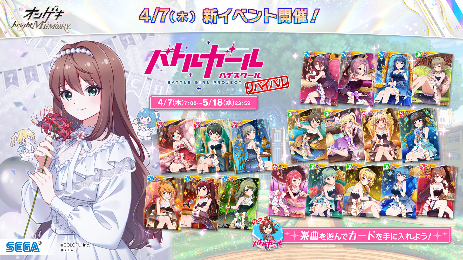 オンゲキ公式 on X: オンゲキ公式 on X: