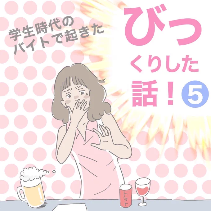 びっくりした話❺
初めての手相占いの思い出🥺 