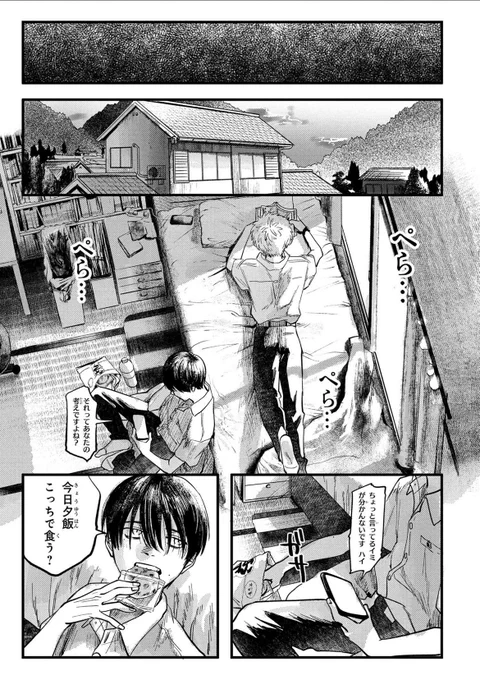 「光が死んだ夏」第8話-2
8話の続きが更新されました!

それと次の重版は【4/5】なのでこの日以降また順次全国の書店に入荷されるはずです!

よろしくお願いします!
 https://t.co/HZZ2fcdmW4 #光が死んだ夏 