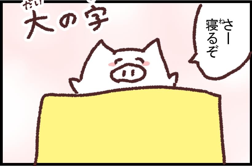 #ブタ母 #子育てマンガ #マンガが読めるハッシュタグ 「大の字で寝たい」

著作「世界を旅する母ちゃん、こまごめで子育て」はこちら
https://t.co/cOpXidSopL 