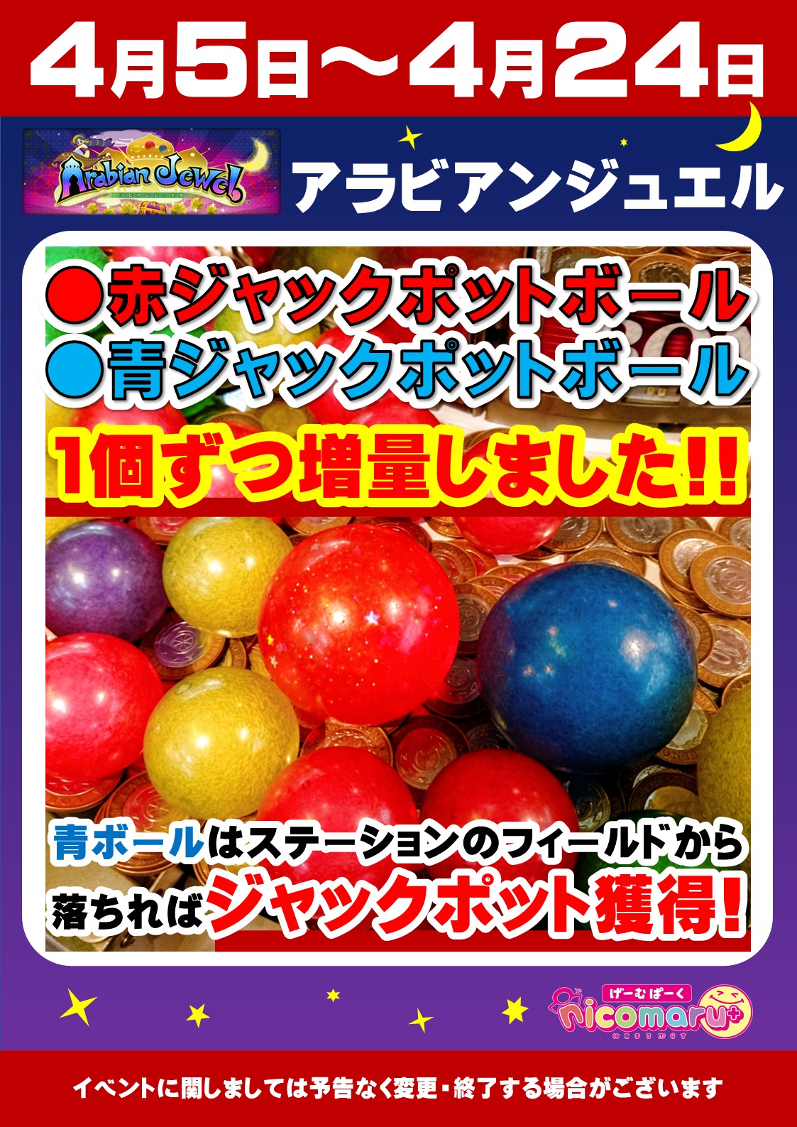 にこまるぷらす西橋本店 on X: にこまるぷらす西橋本店 on X:
