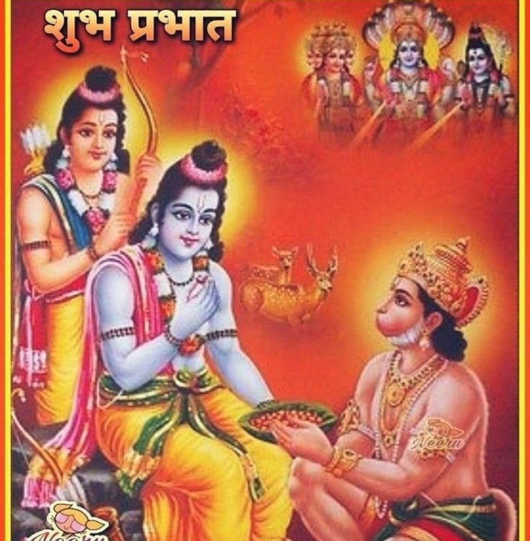 Deepmal59792350's tweet photo. प्रेम से ही हरि का रूप है ....
और ईश्वर ही साक्षात प्रेम स्वरूप है....
प्रेम एवं परमात्मा में कोई अंतर नहीं ....
         ।।जय श्री राम ।।
     सुप्रभात https://t.co/3ejXvzTP6J