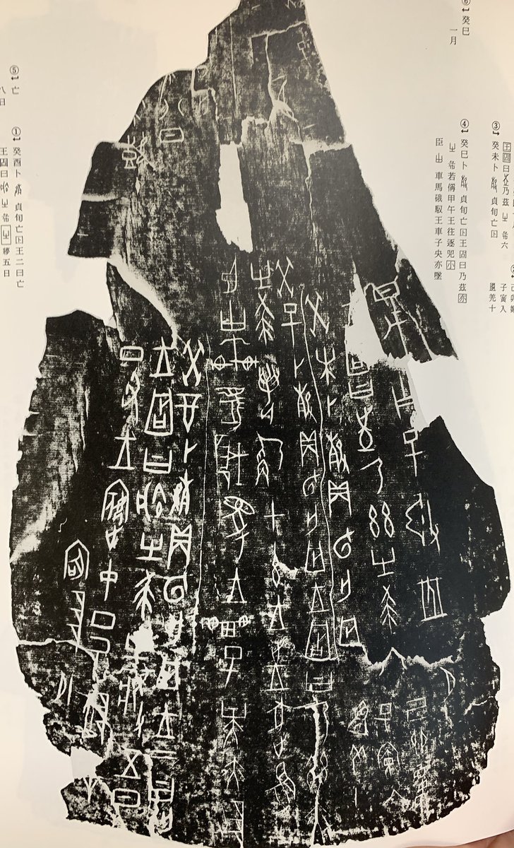 【新品未使用】甲骨文名句選　金文名句選 81VFf752FlL._AC_UL210_SR210,