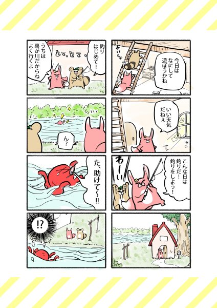 創作漫画の「チロルとシーモ2(コミクル)」が電子書籍で発行されました!サンプルだけでも是非読んでいただけたら嬉しいです!
森の動物たちのわちゃわちゃと美味しいご飯とダンスのお話です。
16P/フルカラー/100円
https://t.co/Z4bb7mn1Bd (Kindle)