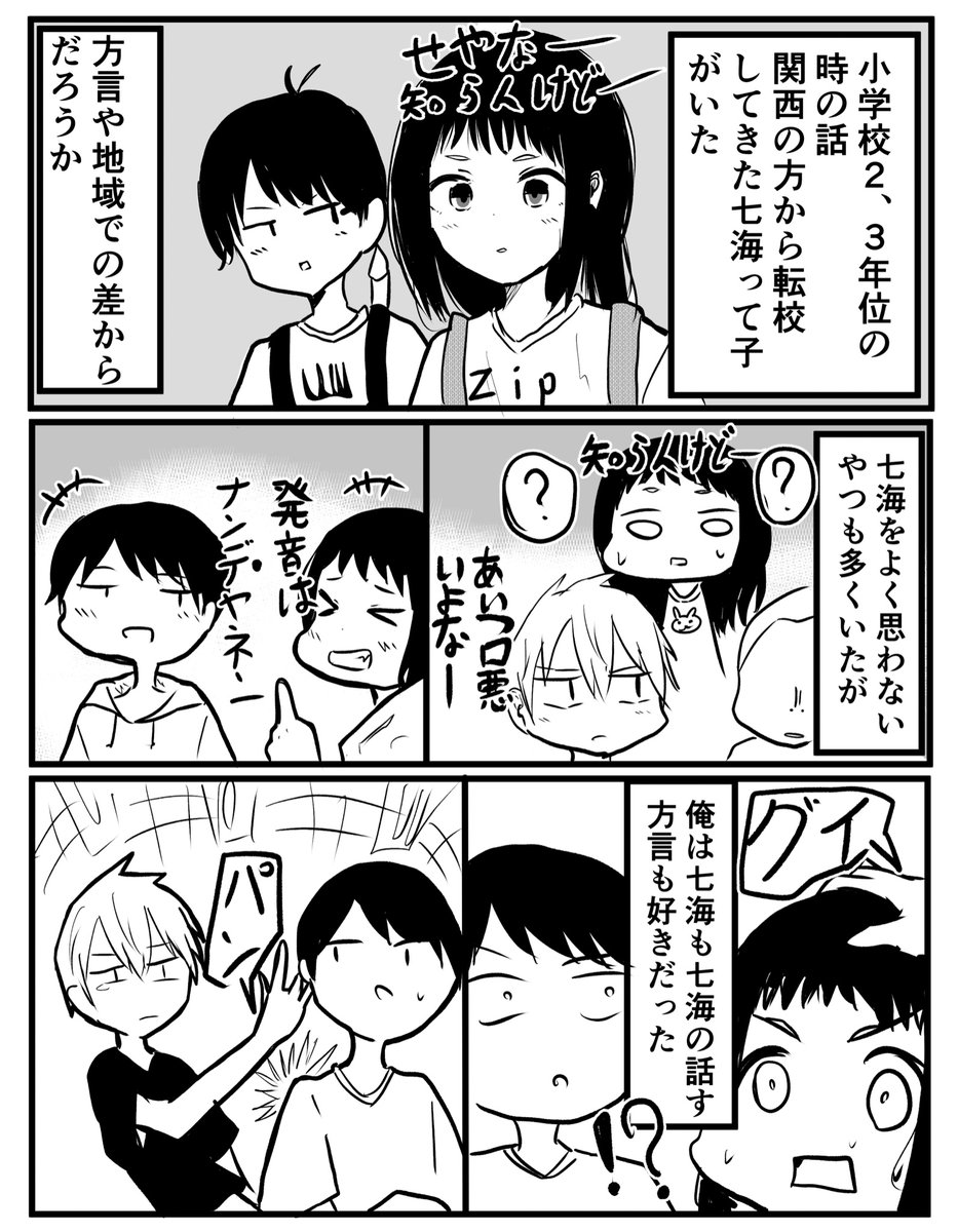 10年くらい前のミルクティーにはタピオカが入っていなかった

#創作漫画 