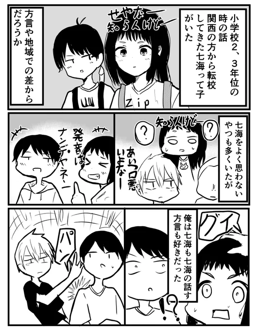 10年くらい前のミルクティーにはタピオカが入っていなかった

#創作漫画 