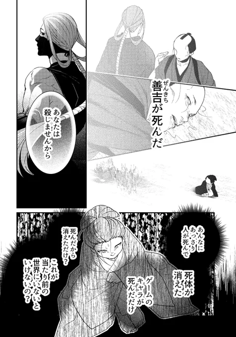 『27歳OL、異世界で遊女の管理はじめます』 #異世界遊女管理 #GANMA!   一般31話、プレミアムは休載回更新されております! おそらく最初で最後の朝霧笑顔回です!