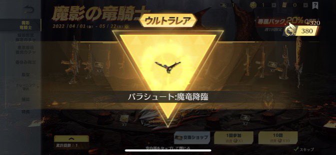 hehdudu73's tweet photo. 🎁プレゼント企画🎁
🔥ドラゴンパラシュートと喰種旗艦🔥
参加条件
@koaragt5と
@opppppp1912 のフォロー
👇🏻のURLから引RT
100RT行くor今週中に〆
https://t.co/eeDHfoJ27D https://t.co/eE7dGwMMaL