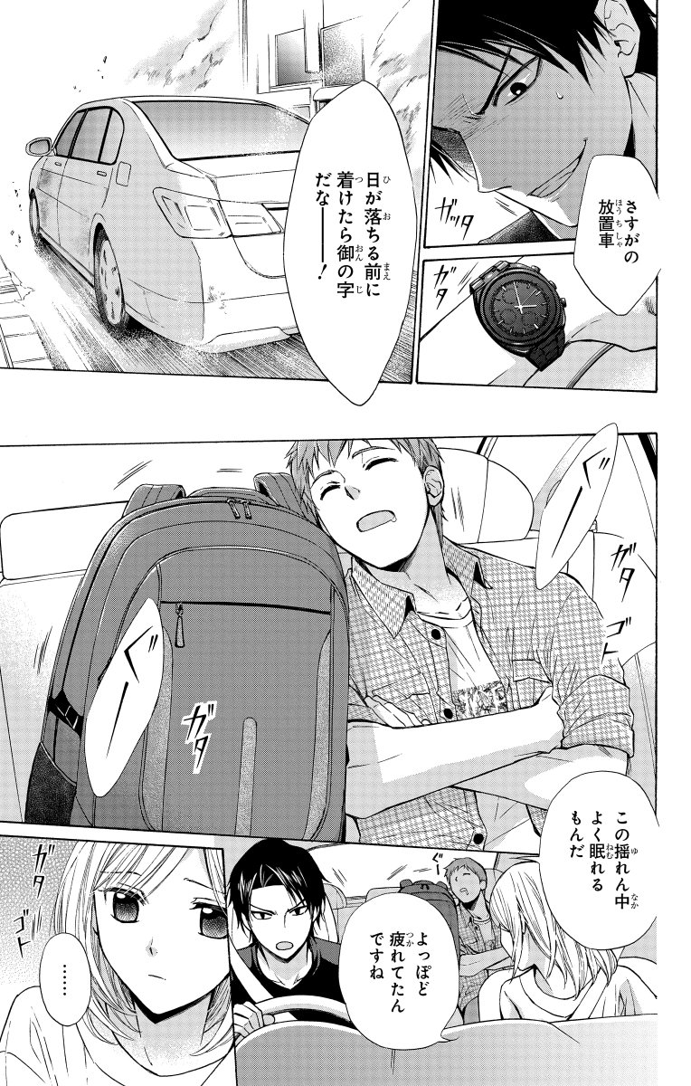 (8/13) 