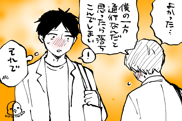 🐣野獣幼稚園
真澄くんのふさいでいた理由🫢 
