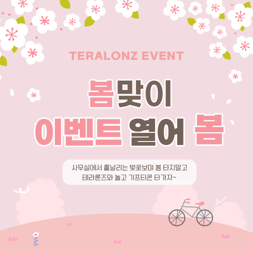TERA LONZ_Official tweet media