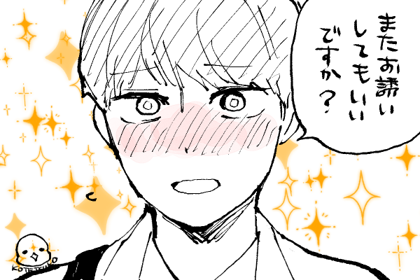🐣野獣幼稚園
真澄くんのふさいでいた理由🫢 