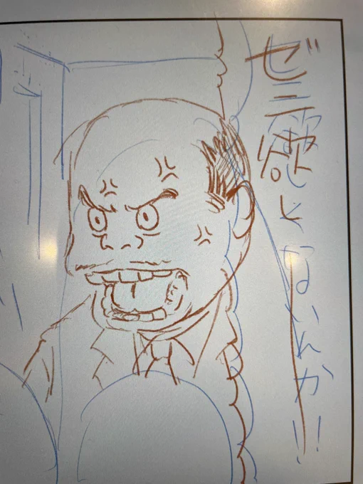 朝から大阪のホテルで、怒鳴る親父を描いてますー。
今日もカレー食べたい。 
