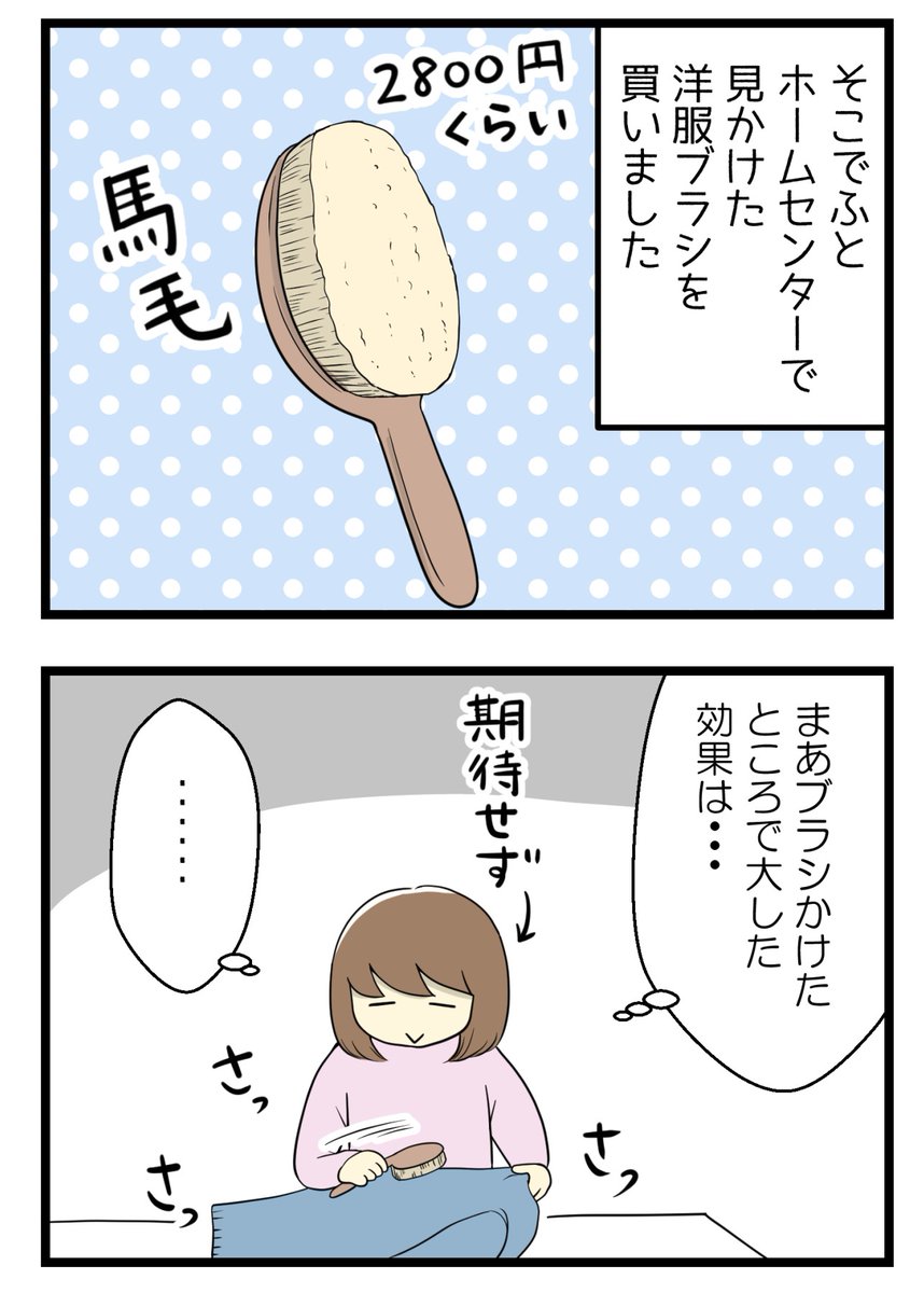 半信半疑でやってみたら意外によかったこと

ズボラな私でもやってみると「ていねいな暮らし感」が味わえるのもちょっと嬉しい☺️

#漫画が読めるハッシュタグ 