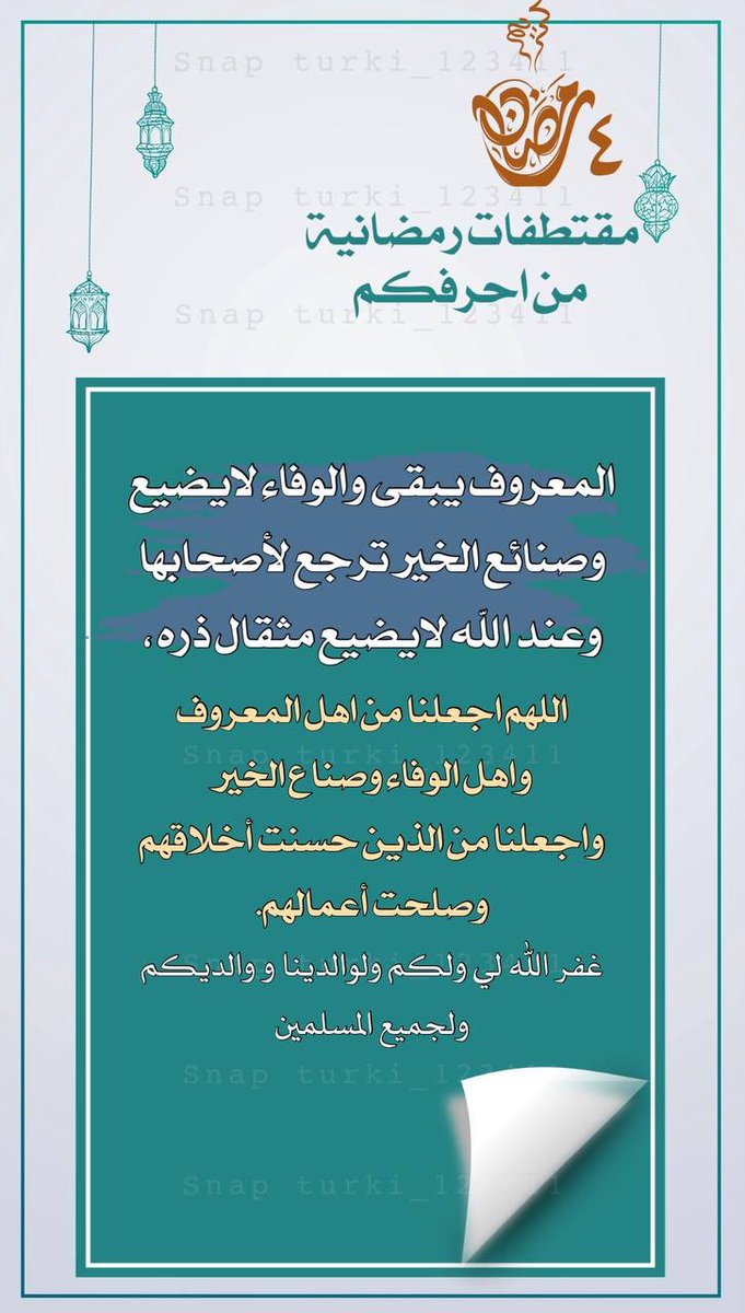 t0g__'s tweet photo. مقتطفات #رمضانية https://t.co/t3ziYamNC9