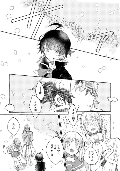 桜の季節なので🌸 #過去絵を投げて絵を描いた気になろうキャンペーン 