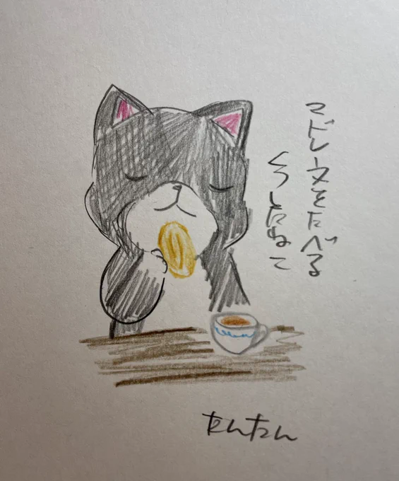 マドレーヌを食べるくつしたねこ#イラスト #猫 