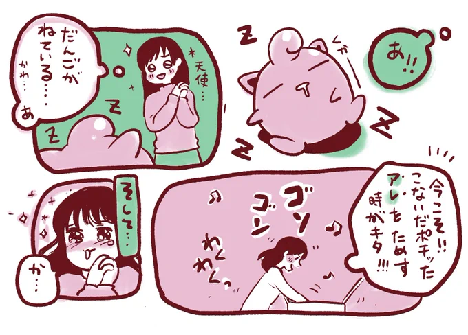 プリンの寝顔を眺めていたい漫画

#ポケモンと生活 #pokemon #プリン #漫画 