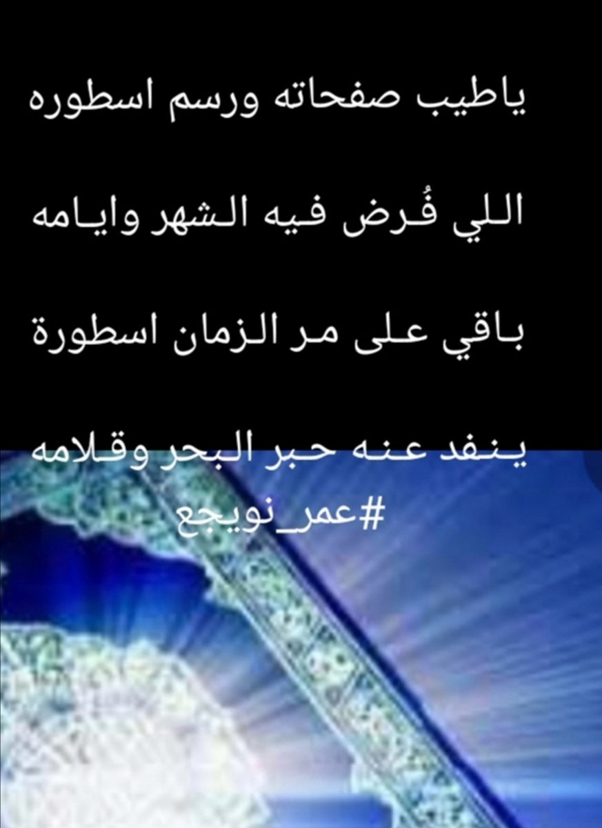 omar_11qu's tweet photo. https://t.co/3yumow3at6