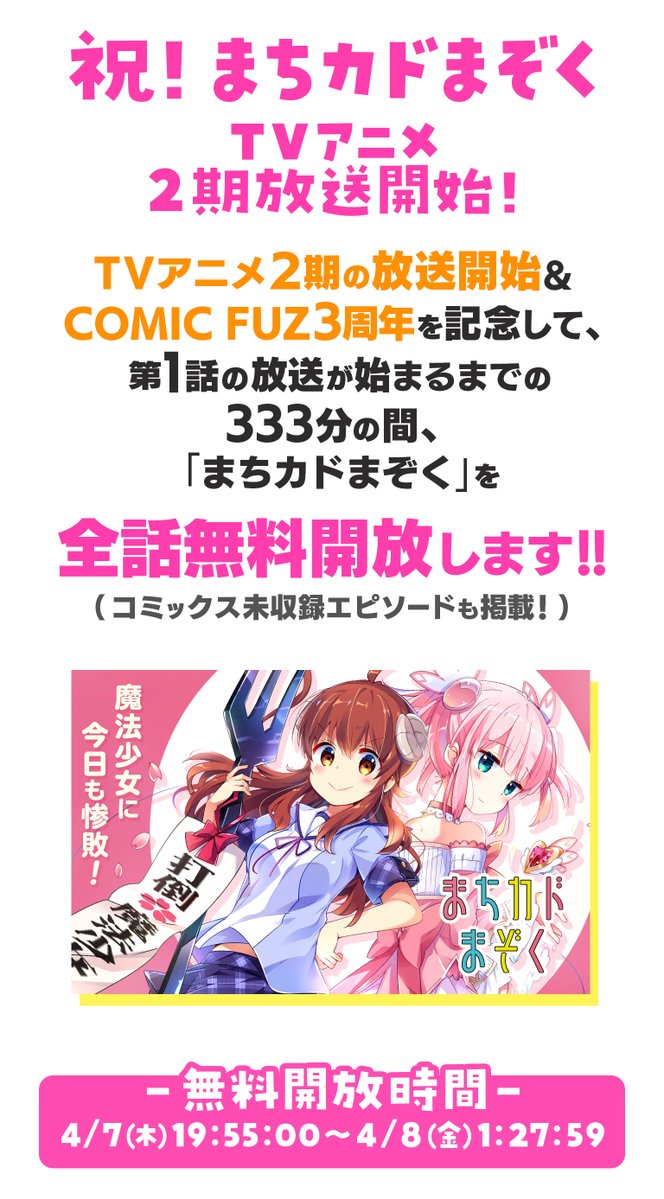 まんがタイムきらら編集部 on X: