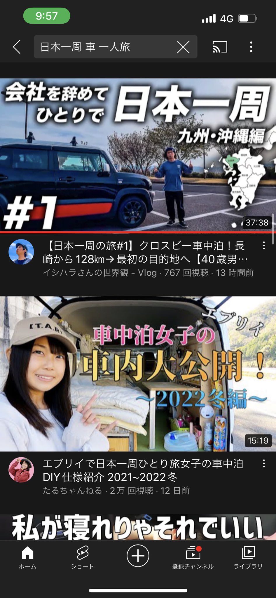 イシハラ 長崎在住フリーランス 昨日 第一弾になる日本一周の旅の動画をアップ サブチャンネル伸び悩みの中での新企画 いつも通りだか 狙っているyoutube 検索キーワード 日本一周 車 一人旅 クロスビー 車中泊 この２つで検索取れたので これから